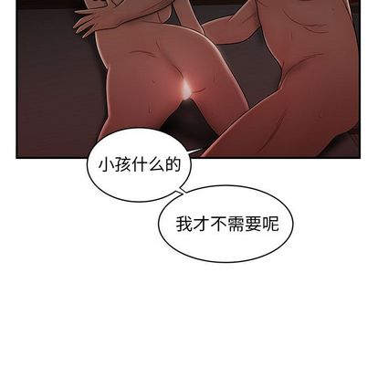 《致命牢笼》漫画 第14话