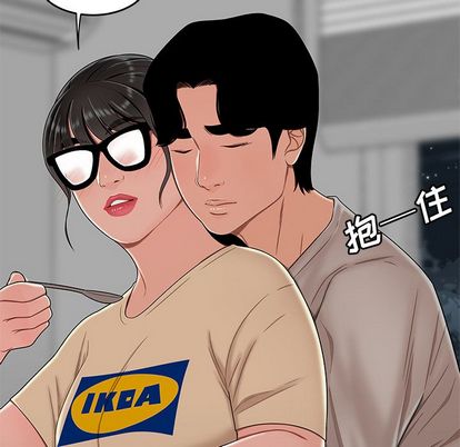 《致命牢笼》漫画 第15话