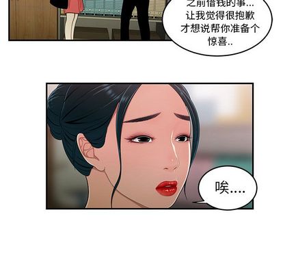《致命牢笼》漫画 第15话