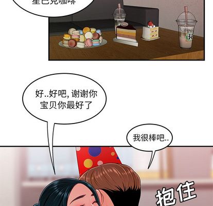《致命牢笼》漫画 第15话