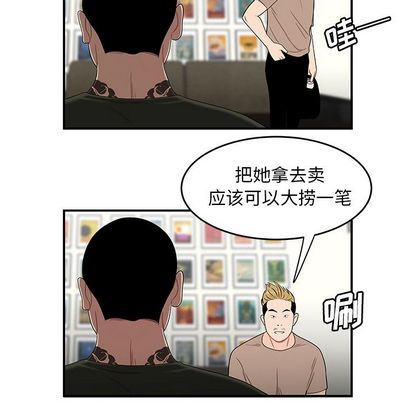 《致命牢笼》漫画 第15话