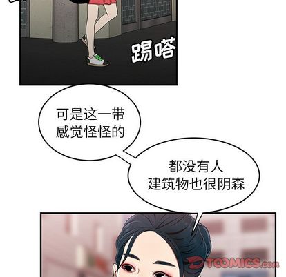 《致命牢笼》漫画 第15话