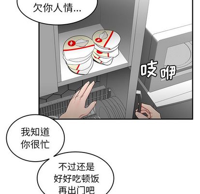 《致命牢笼》漫画 第15话