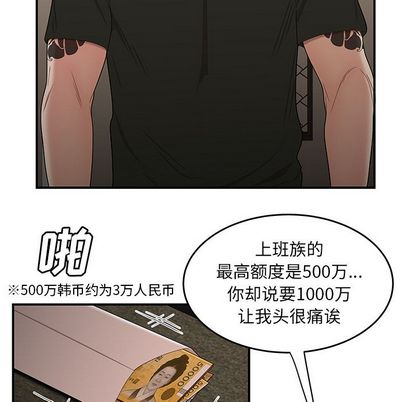 《致命牢笼》漫画 第15话