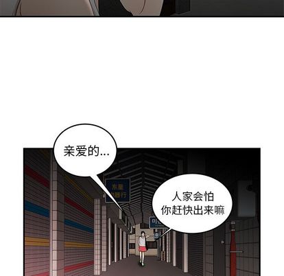 《致命牢笼》漫画 第15话