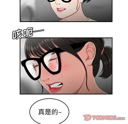《致命牢笼》漫画 第15话