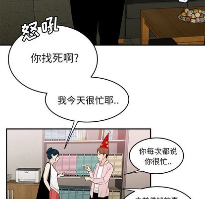 《致命牢笼》漫画 第15话