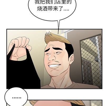 《致命牢笼》漫画 第15话