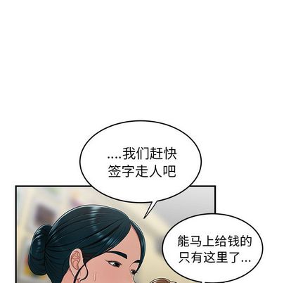 《致命牢笼》漫画 第15话