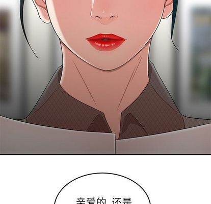 《致命牢笼》漫画 第15话