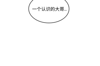 《致命牢笼》漫画 第15话
