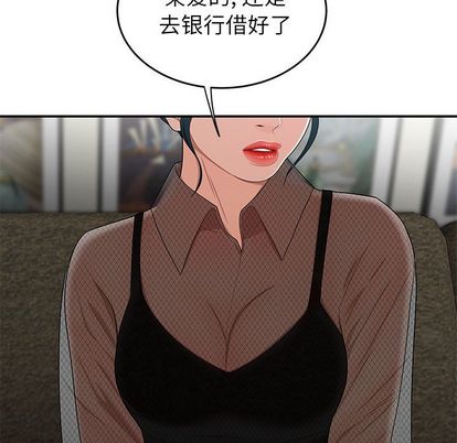 《致命牢笼》漫画 第15话