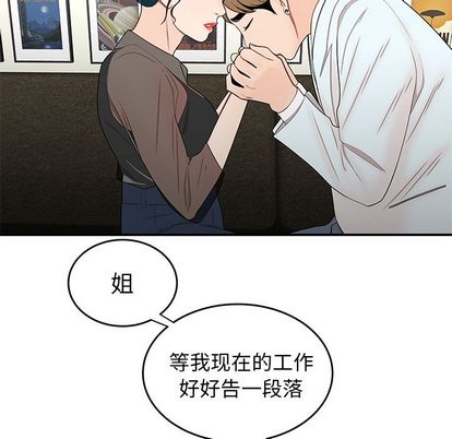 《致命牢笼》漫画 第15话