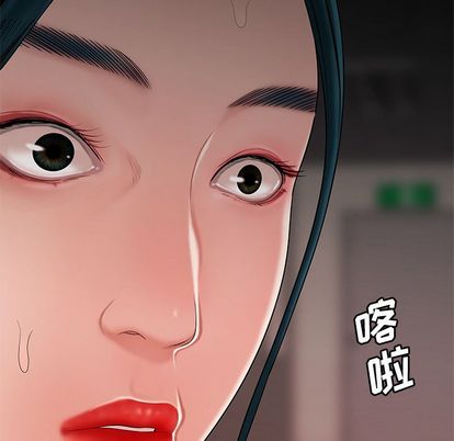 《致命牢笼》漫画 第15话