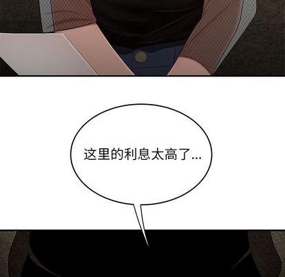 《致命牢笼》漫画 第15话