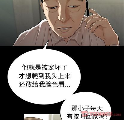 《致命牢笼》漫画 第15话