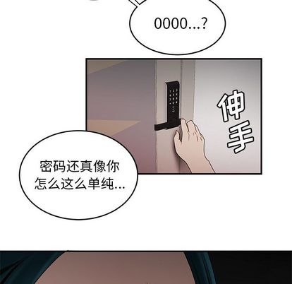 《致命牢笼》漫画 第15话