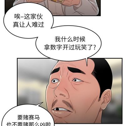 《致命牢笼》漫画 第15话