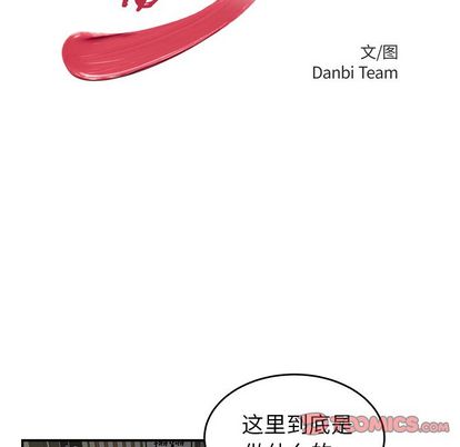 《致命牢笼》漫画 第15话