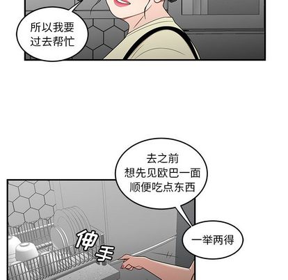 《致命牢笼》漫画 第15话