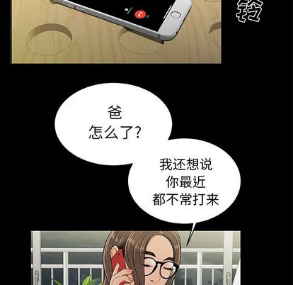 《致命牢笼》漫画 第15话
