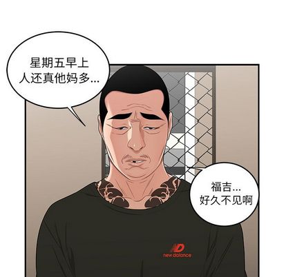 《致命牢笼》漫画 第15话