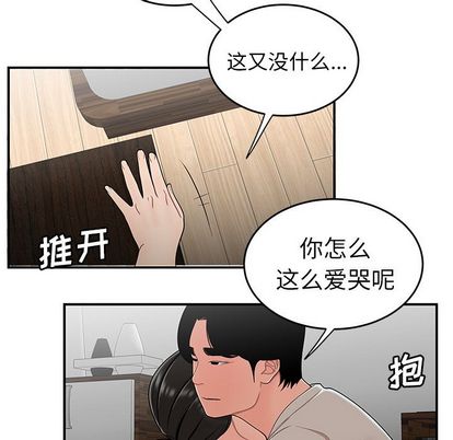 《致命牢笼》漫画 第15话