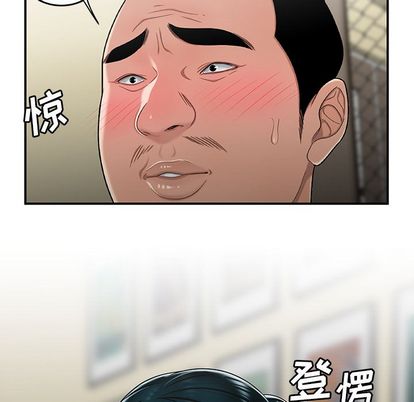 《致命牢笼》漫画 第15话