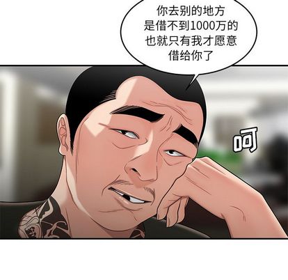 《致命牢笼》漫画 第15话