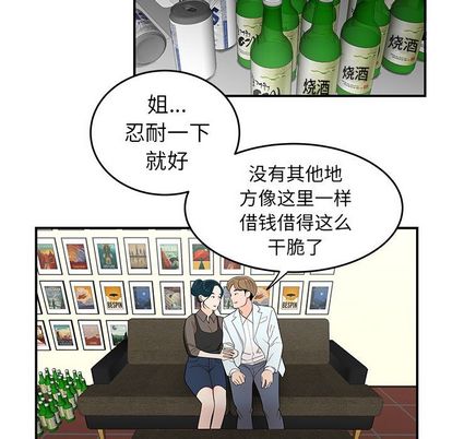 《致命牢笼》漫画 第15话