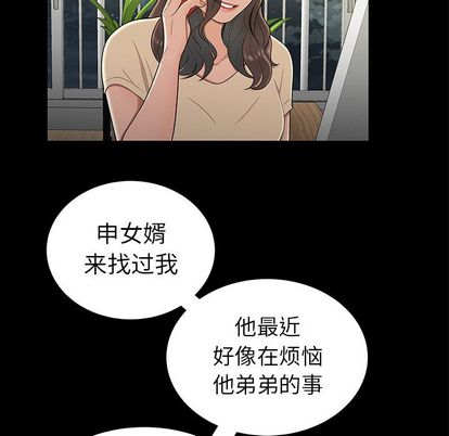 《致命牢笼》漫画 第15话