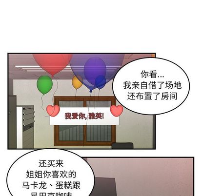 《致命牢笼》漫画 第15话