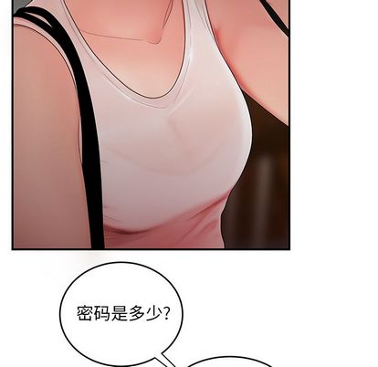 《致命牢笼》漫画 第15话