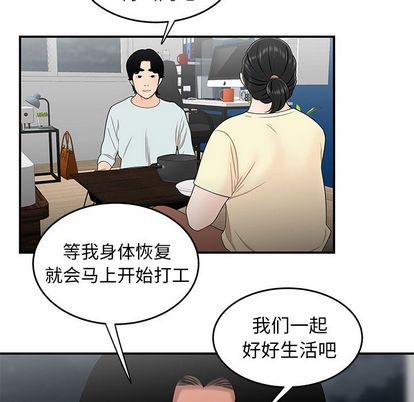 《致命牢笼》漫画 第15话