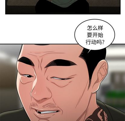 《致命牢笼》漫画 第15话