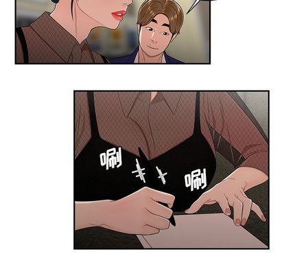《致命牢笼》漫画 第15话