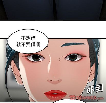 《致命牢笼》漫画 第15话