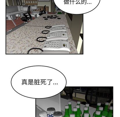 《致命牢笼》漫画 第15话