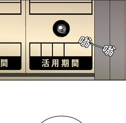 《致命牢笼》漫画 第15话