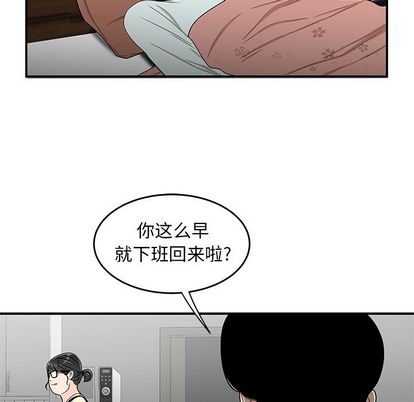 《致命牢笼》漫画 第15话