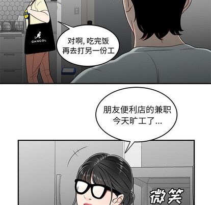 《致命牢笼》漫画 第15话