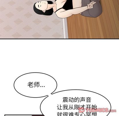 《致命牢笼》漫画 第15话