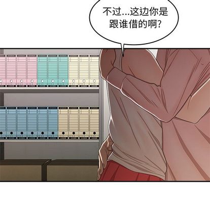 《致命牢笼》漫画 第15话