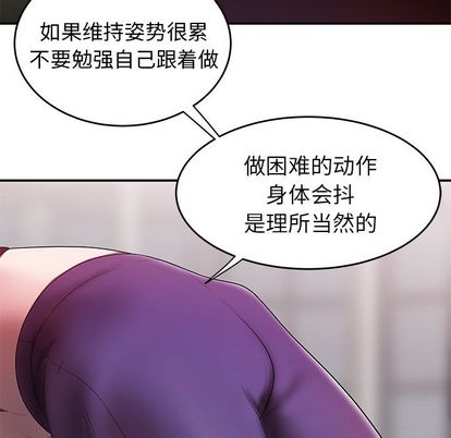 《致命牢笼》漫画 第15话