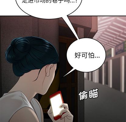 《致命牢笼》漫画 第15话