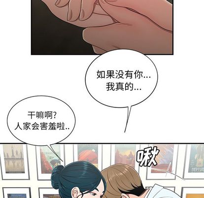 《致命牢笼》漫画 第15话