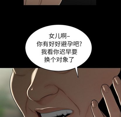 《致命牢笼》漫画 第15话