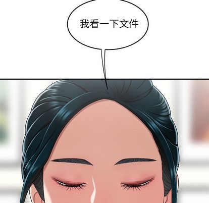 《致命牢笼》漫画 第15话