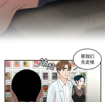 《致命牢笼》漫画 第15话