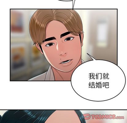 《致命牢笼》漫画 第15话